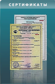 Однофазный стабилизатор напряжения - все сертификаты