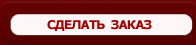 купить релейный стабилизатор напряжения "норма м"