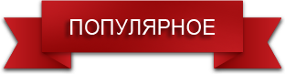 популярные модели стабилизаторов