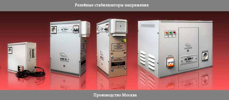 Особенности стабилизаторов напряжения